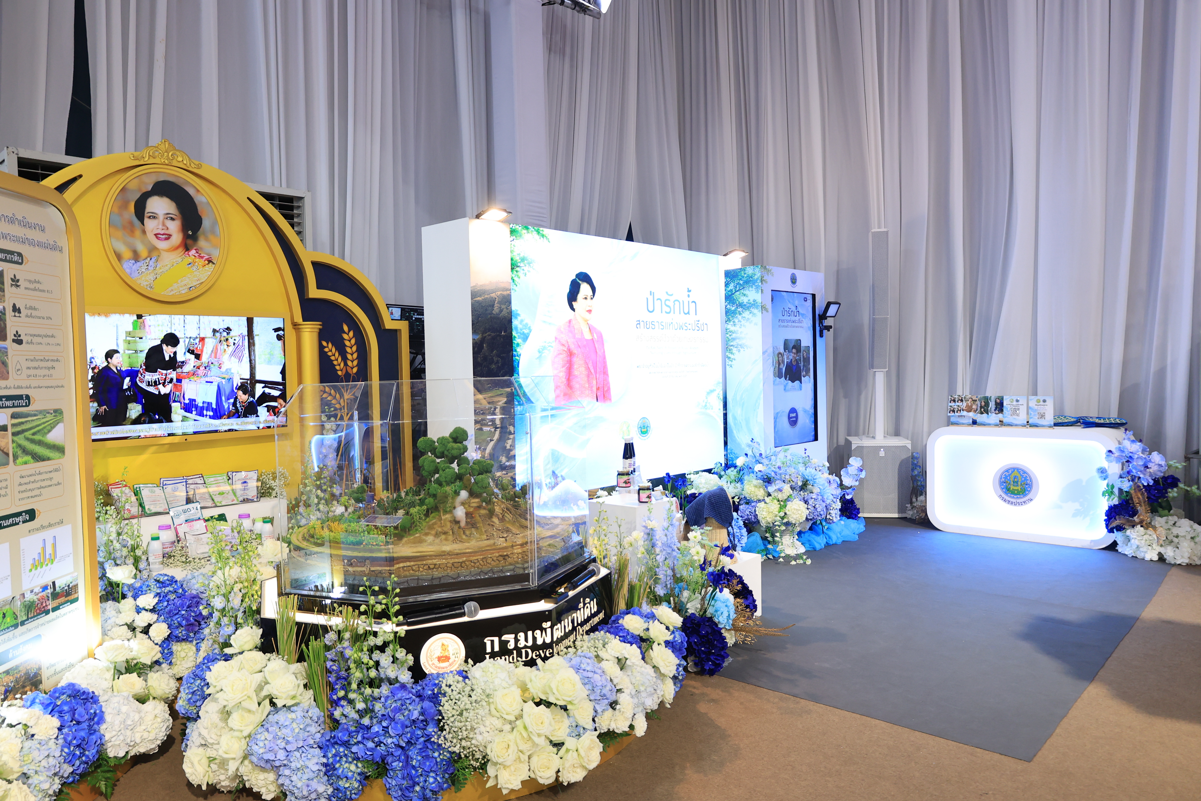 title - สำนักงานการปฏิรูปที่ดินเพื่อเกษตรกรรม ร่วมเฝ้าฯ รับเสด็จ สมเด็จพระกนิษฐาธิราชเจ้า กรมสมเด็จพระเทพรัตนราชสุดา ฯ สยามบรมราชกุมารี เสด็จพระราชดำเนินไปทรงเปิดงานเทิดพระเกียรติและน้อมรำลึก ในพระมหากรุณาธิคุณของสมเด็จพระนางเจ้าสิริกิติ์ พระบรมราชินีนาถ พระบรมราชชนนีพันปีหลวง “ภูษา ธัญญา ราชินี”